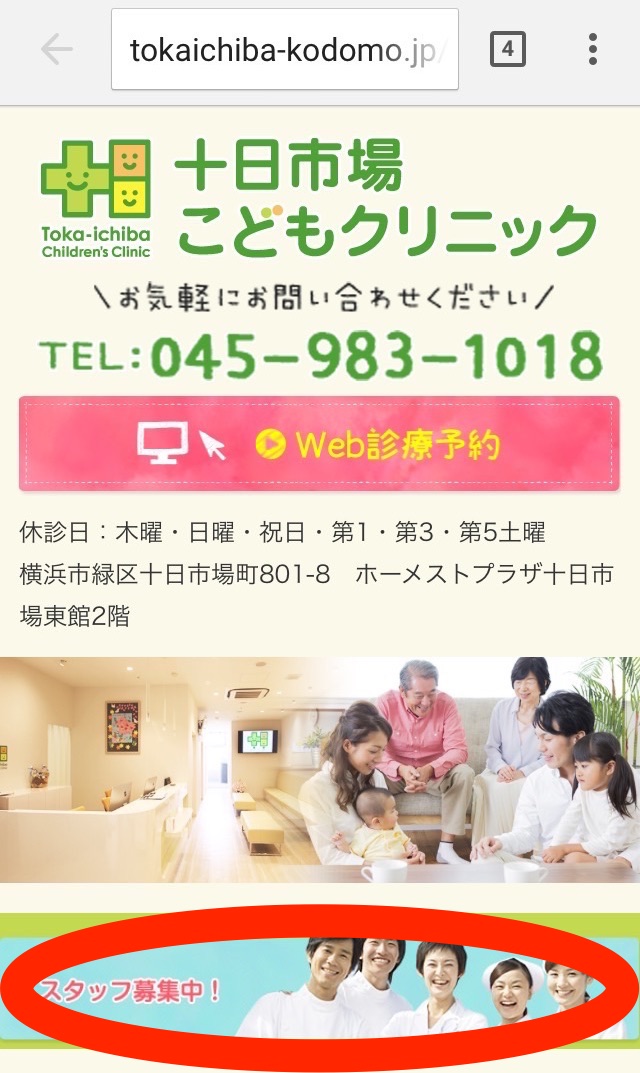 常勤看護師さんの募集を開始しました！