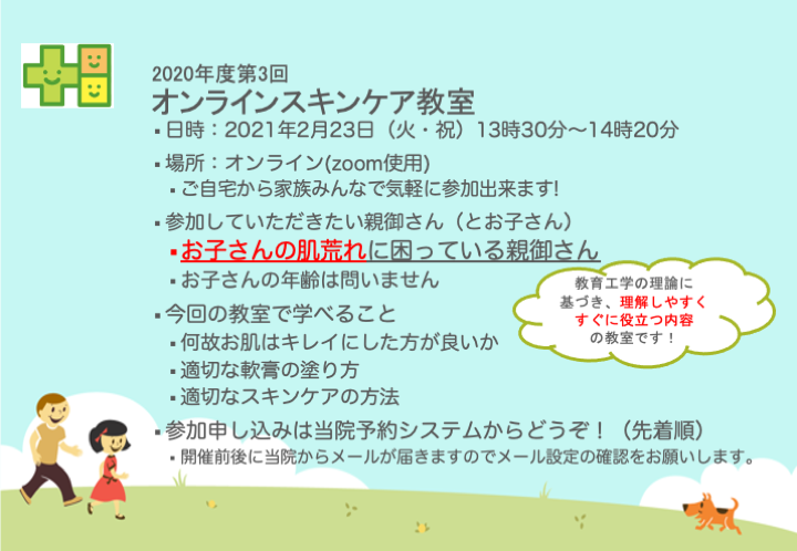 当院のオンライン保護者教室への取り組みについて、インタビュー記事を掲載して頂きました！