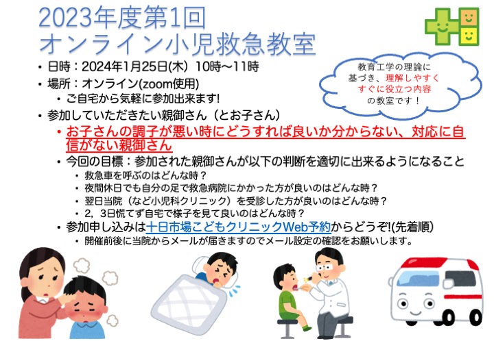 当院が大事にしていること その1：当院では患者さん（お子さん）の今だけでなく将来を見据えた医療を行います。